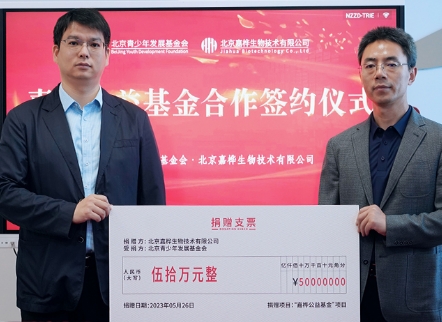 社会责任